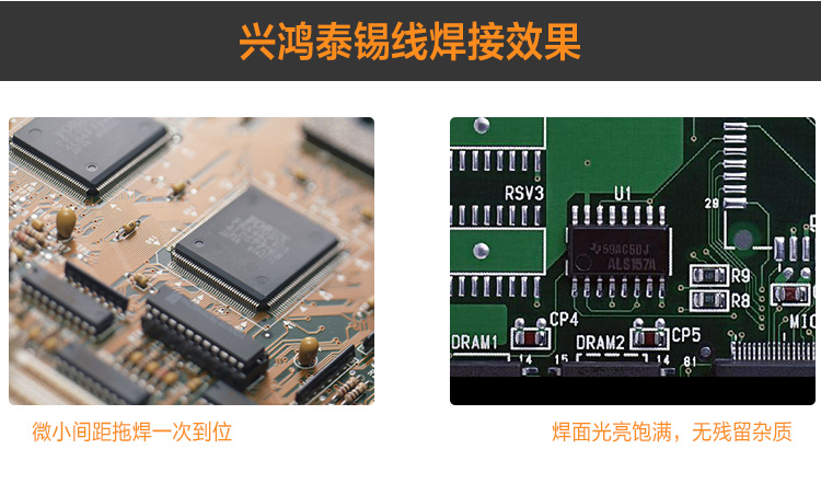 無(wú)鉛焊錫絲-航空專(zhuān)用焊錫絲