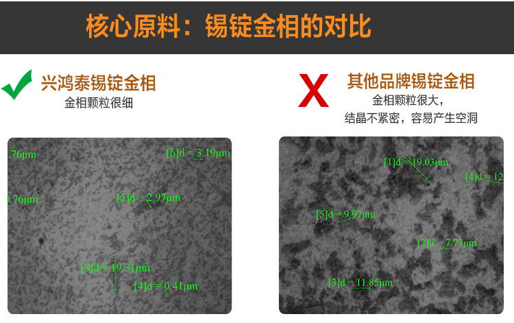 無(wú)鉛焊錫絲-航空專(zhuān)用焊錫絲